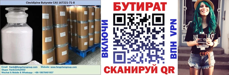 Бутират оксибутират  купить закладку  Олёкминск 