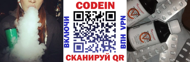 наркота  Олёкминск  Codein напиток Lean (лин) 