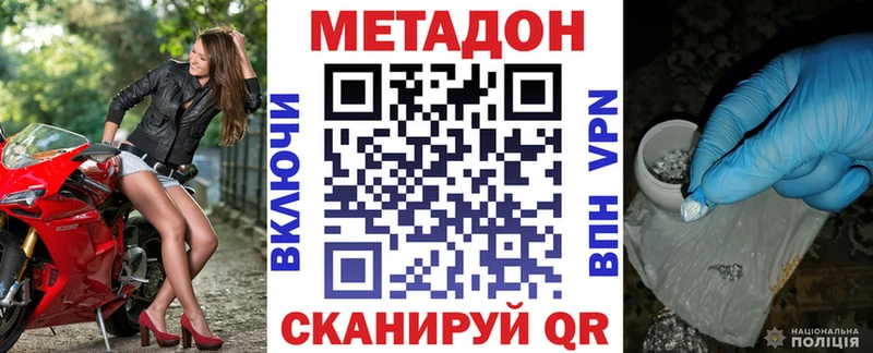 ссылка на мегу ссылка  Олёкминск  МЕТАДОН VHQ 